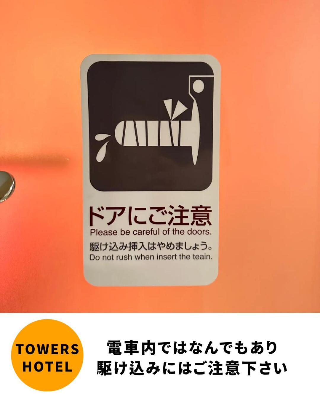 Towers Hotel - Adult Only - Osaka Exterior photo