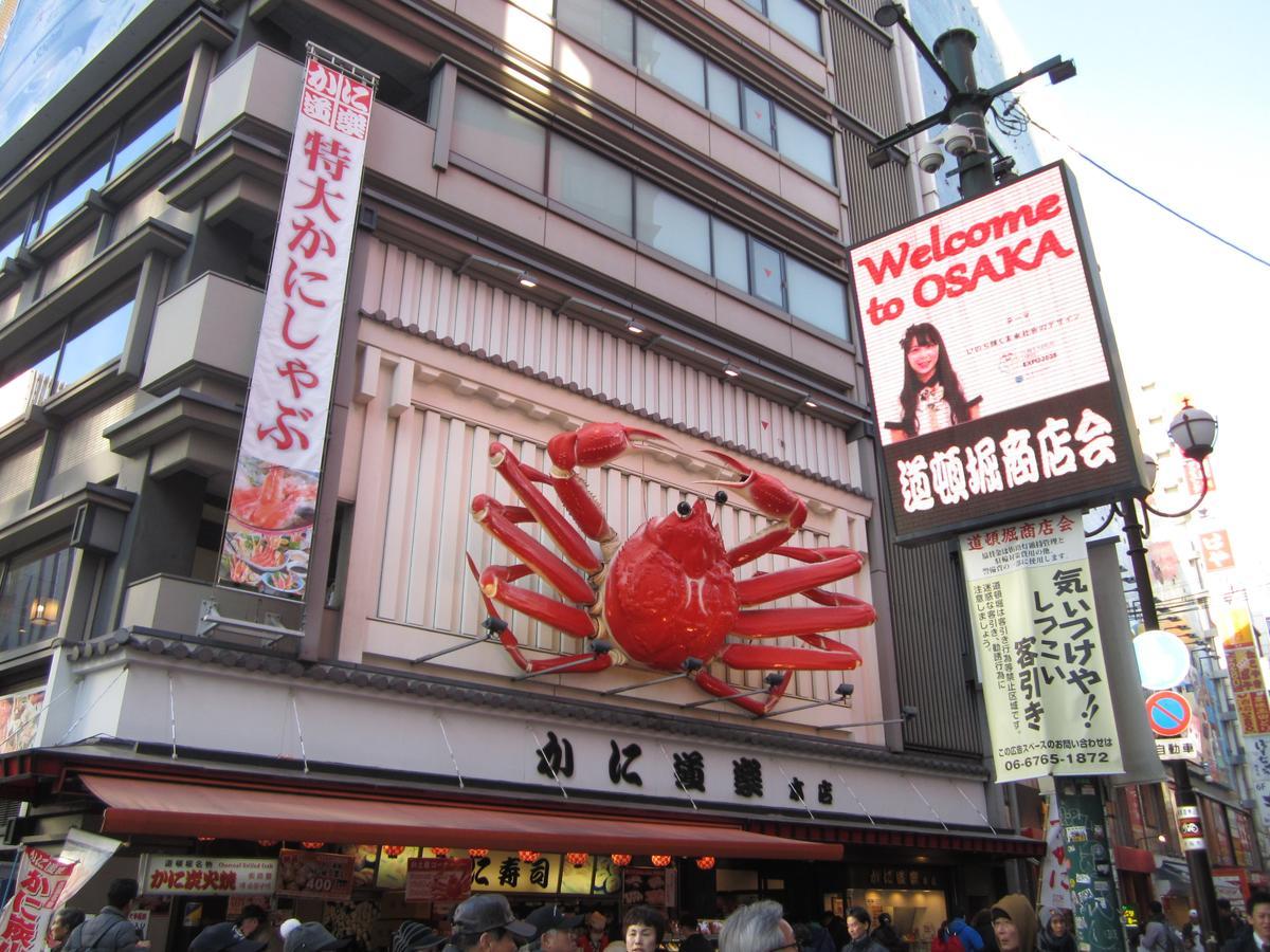 Towers Hotel - Adult Only - Osaka Exterior photo