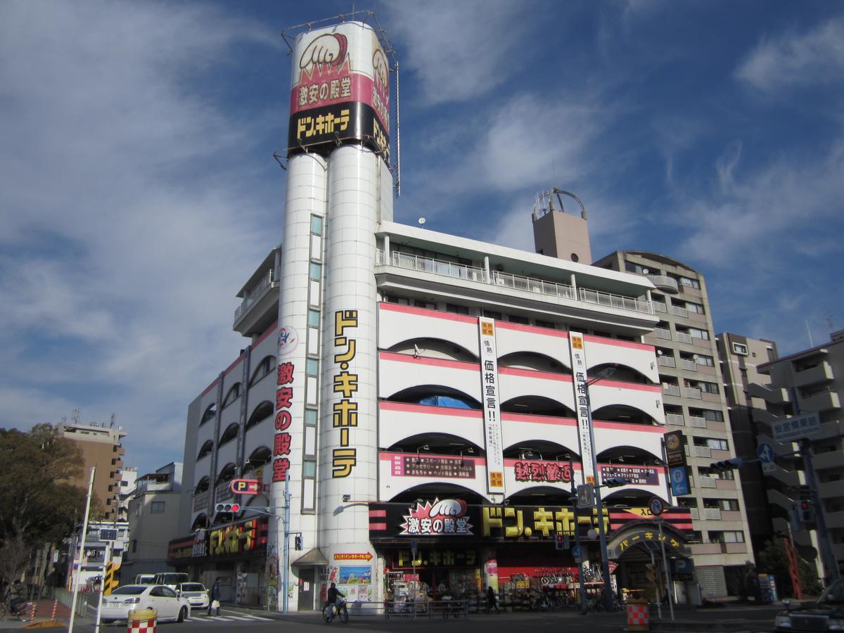 Towers Hotel - Adult Only - Osaka Exterior photo